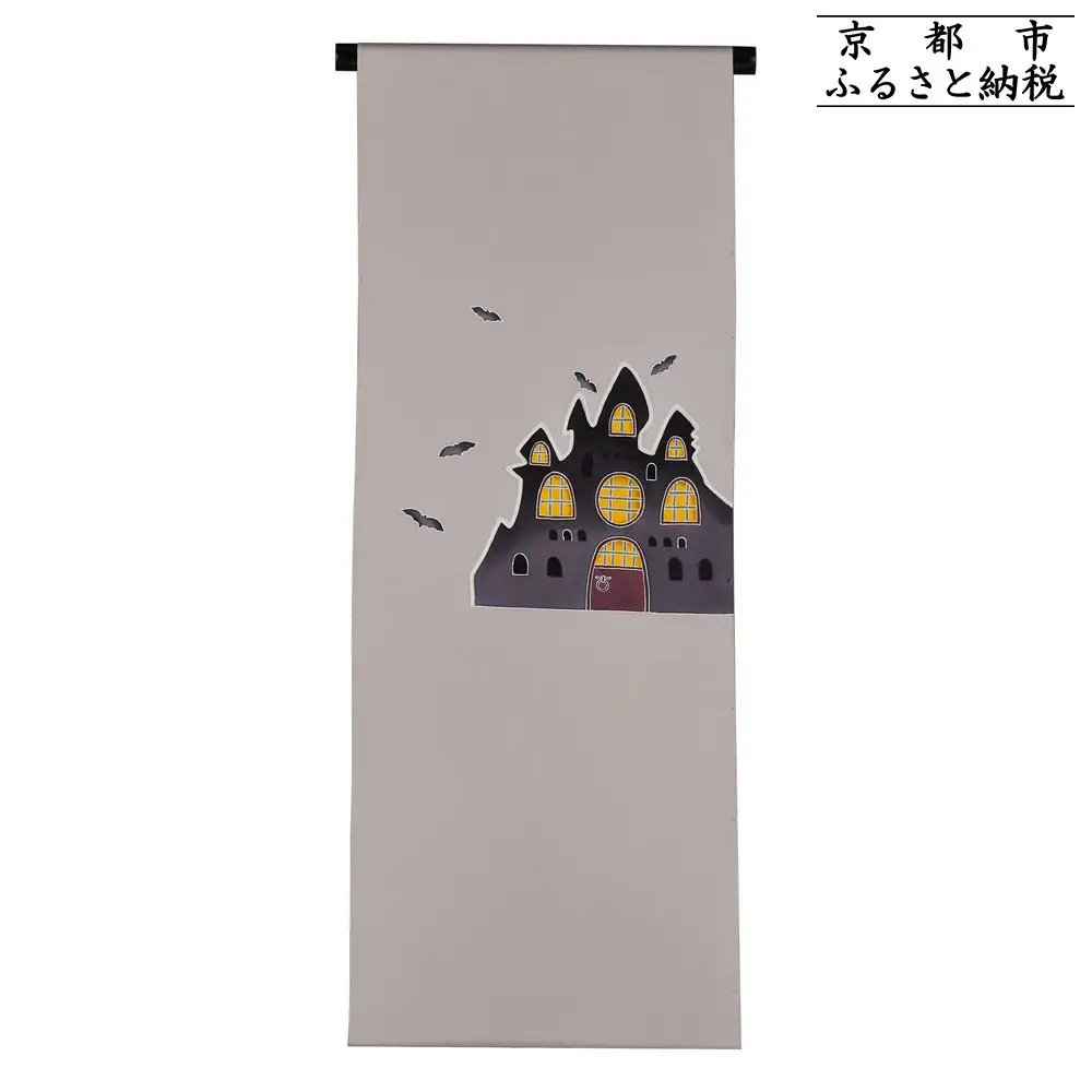 【和装振興応援プロジェクト】歳時記10月3「ハロウィン」京手描友禅 染帯｜染帯 着物 織物 人気 おすすめ [ 手描友禅 帯 染匠 職人 歳時記 人気 おすすめ ギフト プレゼント お取り寄せ 通販 送料無料 ふるさと納税 ]