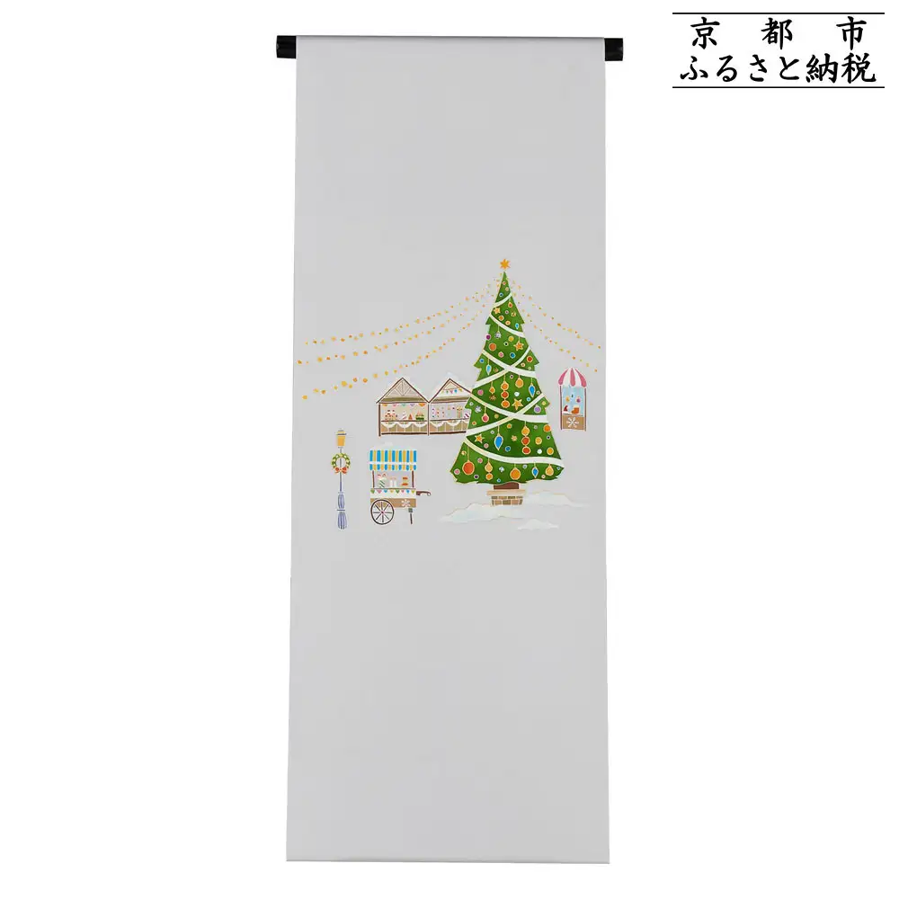【和装振興応援プロジェクト】歳時記12月1「クリスマス・クリスマスマーケット」京手描友禅 染帯｜染帯 着物 織物 人気 おすすめ [ 手描友禅 帯 染匠 職人 歳時記 人気 おすすめ ギフト プレゼント お取り寄せ 通販 送料無料 ふるさと納税 ]
