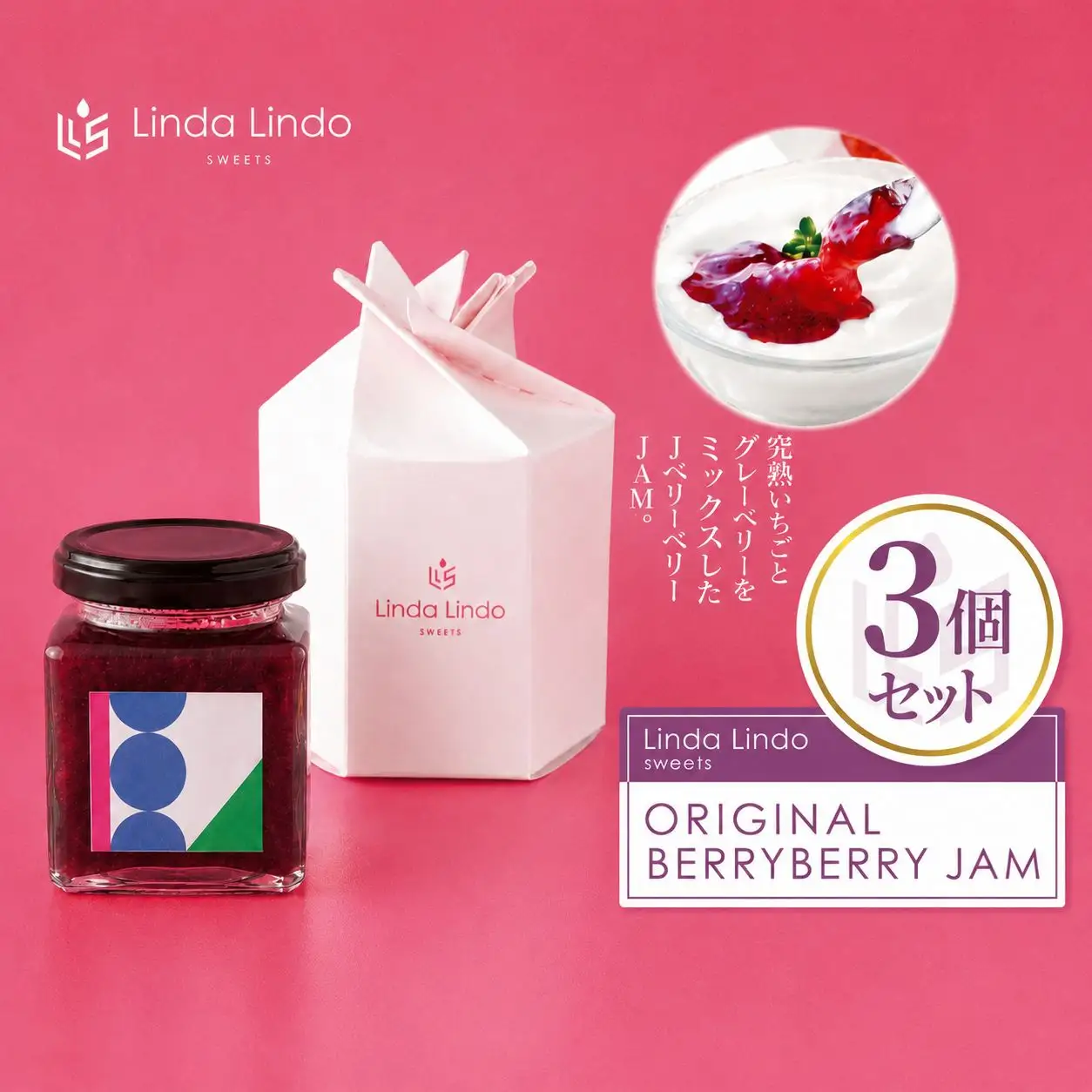 ベリージャム Lindaの ORIGINAL BERRY BERRY JAM いちご & ブルーベリー 3個 セット | 岐阜県 北方町