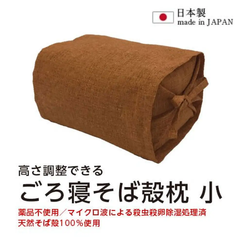ごろ寝そば殻枕  やわらぎ　小  サンタンオレンジ  | 枕 そば殻枕  蕎麦殻 天然素材 日本製 快眠 安眠 高さ調節可 通気性 吸湿性 硬め プレゼント お祝い