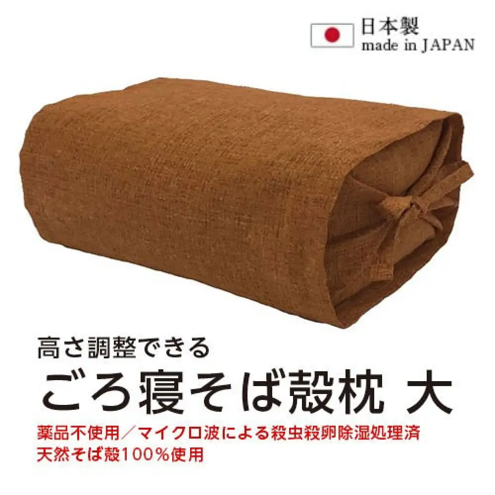 ごろ寝そば殻枕 やわらぎ大 サンタンオレンジ  |  枕 そば殻枕  蕎麦殻 天然素材 日本製 硬め 快眠 安眠 高さ調節可 通気性 吸湿性 プレゼント お祝い