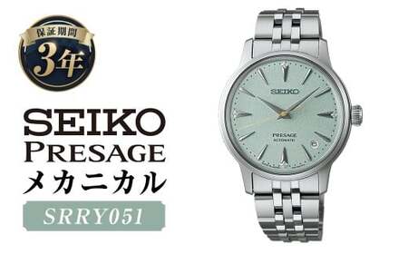 SRRY051「セイコープレザージュ」メカニカル ／ 腕時計 時計 ウォッチ ウオッチ 機械式腕時計 SEIKO ファッション 女性用 レディース プレゼント ギフト 贈答 岩手県 二戸市