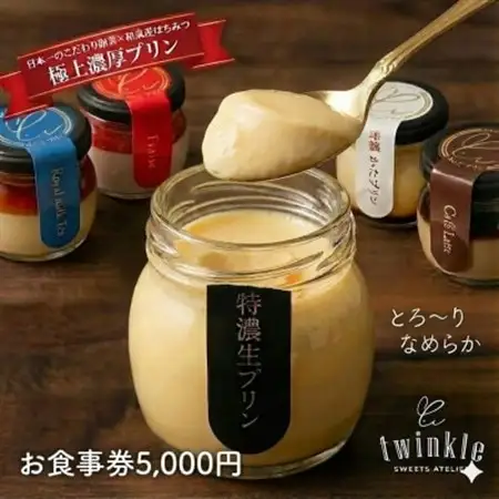 極上濃厚プリンも人気!和泉市のTWINKLE店舗で使えるお食事券5,000円分【ギフト・手土産に】【1698302】