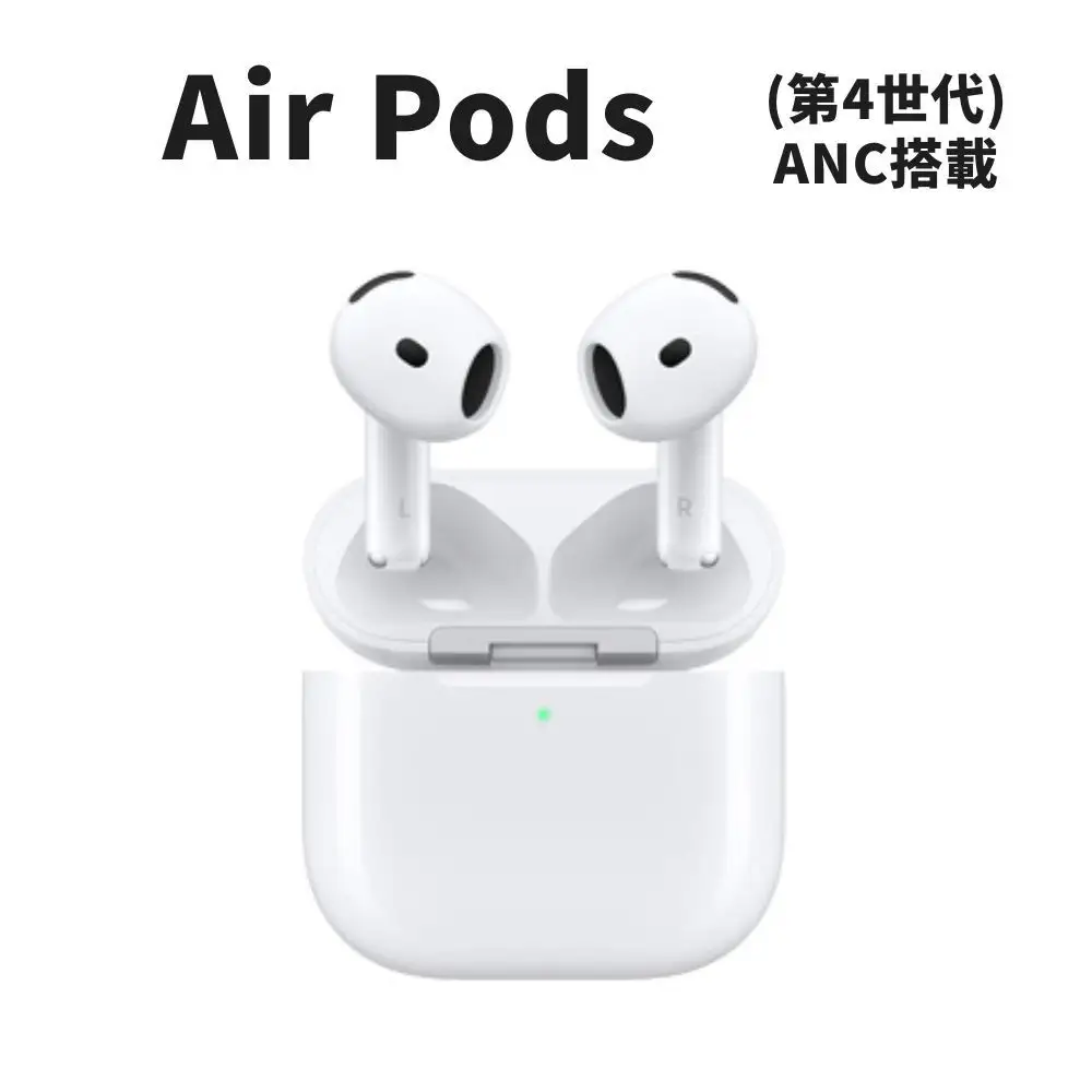 数量限定】Apple AirPods 第4世代 ANC搭載モデル USB-C/MagSafe