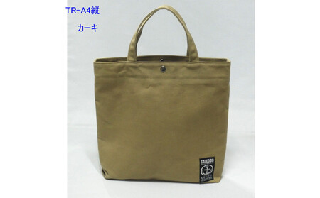 TR-A4縦（A4ファイル対応）カーキ［尾道 帆布鞄 彩工房］