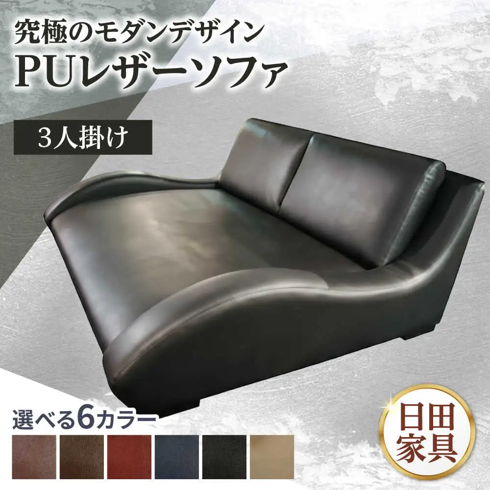 選べるカラー 【GT】 職人手作り・国産3人掛けソファ　日田市 / 有限会社松本木工 ソファー 3人掛け インテリア 【配送不可地域：沖縄・離島】[ARFI002]