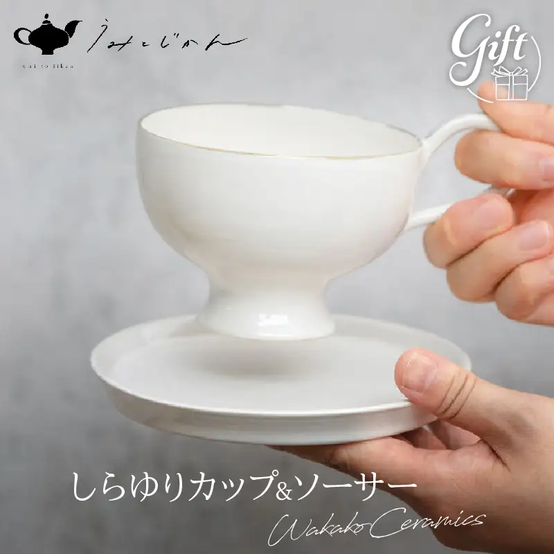 しらゆりカップ&ソーサー(Wakako Ceramics)_B192-006