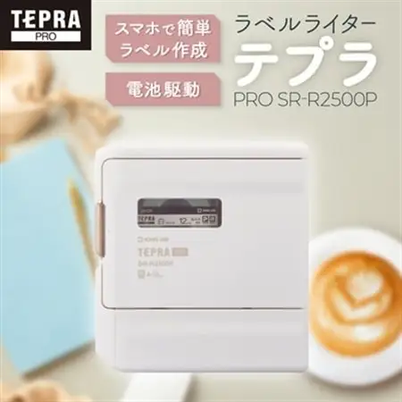 ラベルライター「テプラ」PRO SR-R2500P【1701816】