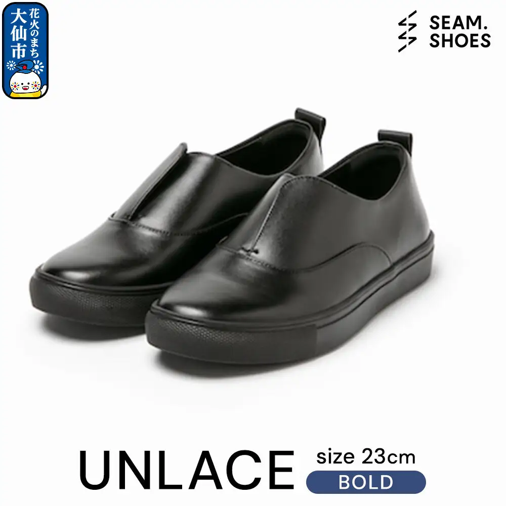 UNLACE BOLD（SEAM..SHOES）サイズ 23cm シーム シューズ 靴 秋田県 大仙市