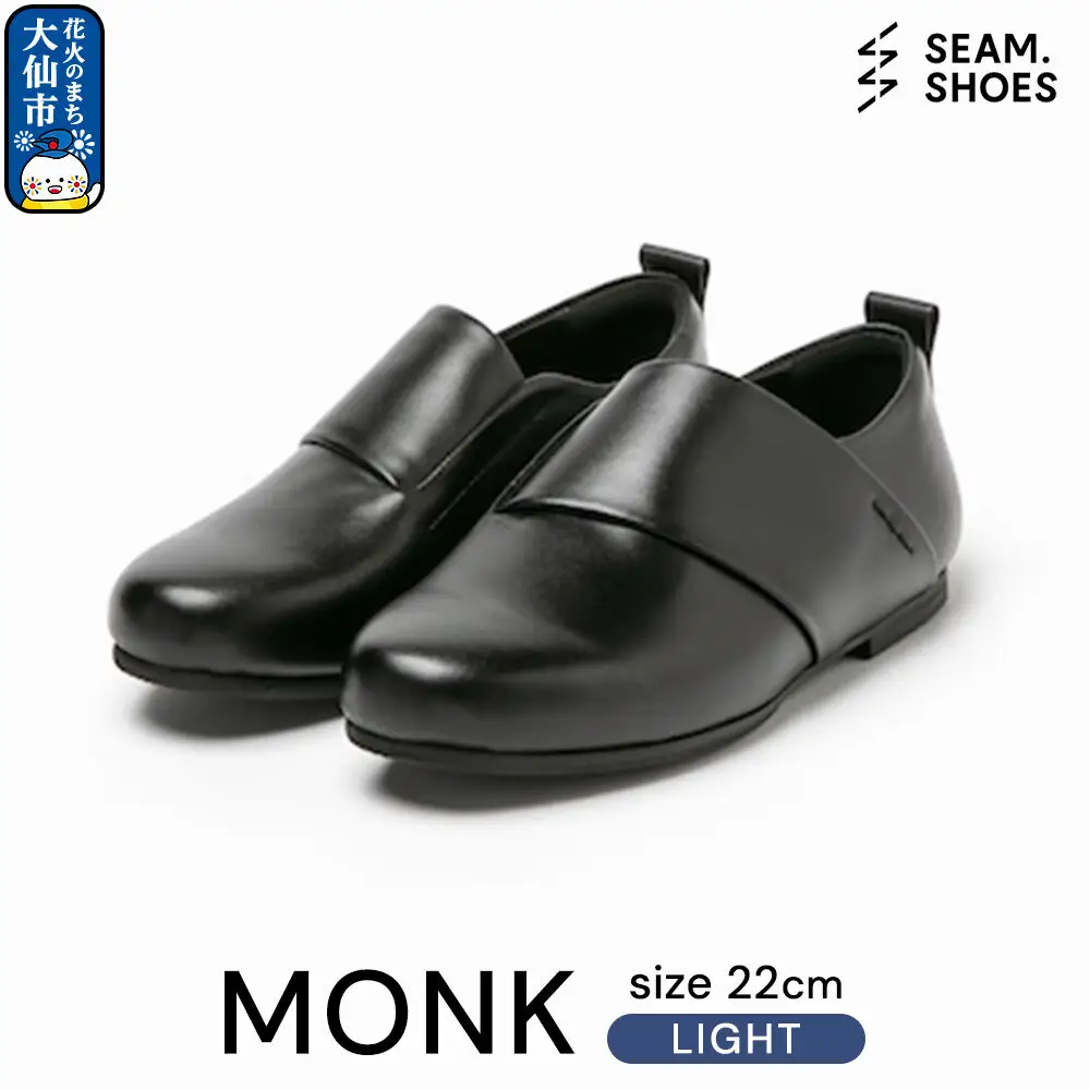 MONK LIGHT（SEAM..SHOES）サイズ 22cm シーム シューズ 靴 秋田県 大仙市