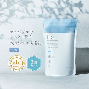 入浴剤 水素入浴剤 H& 3個 90回分 入浴剤