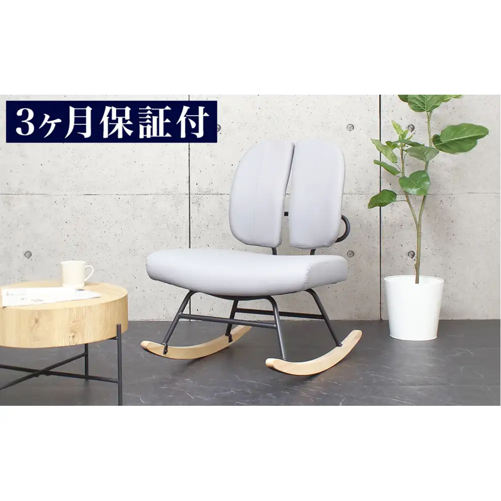 ［3ヵ月保証付き］ロッキングチェア 合皮 揺れる椅子 グレー 天然木 プレミアム  AKU105657602