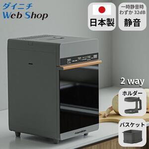 家庭用生ごみ乾燥機　GD-28A 新潟市 家電 ダイニチ工業