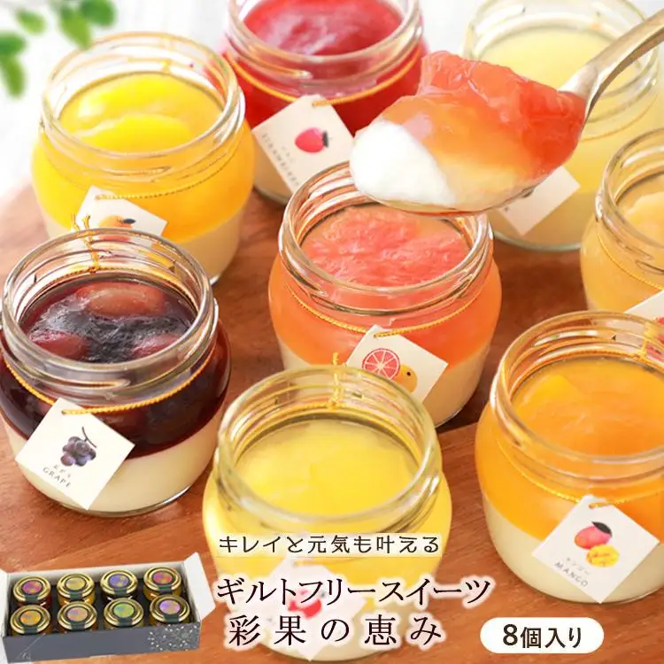 もりん 彩果の恵み 生チーズケーキ 8個詰め合わせ_Z2600505
