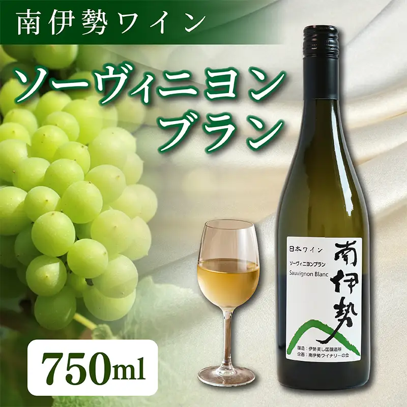 白ワイン 1本 750ml 2024年産 ソーヴィニヨンブラン ワイン