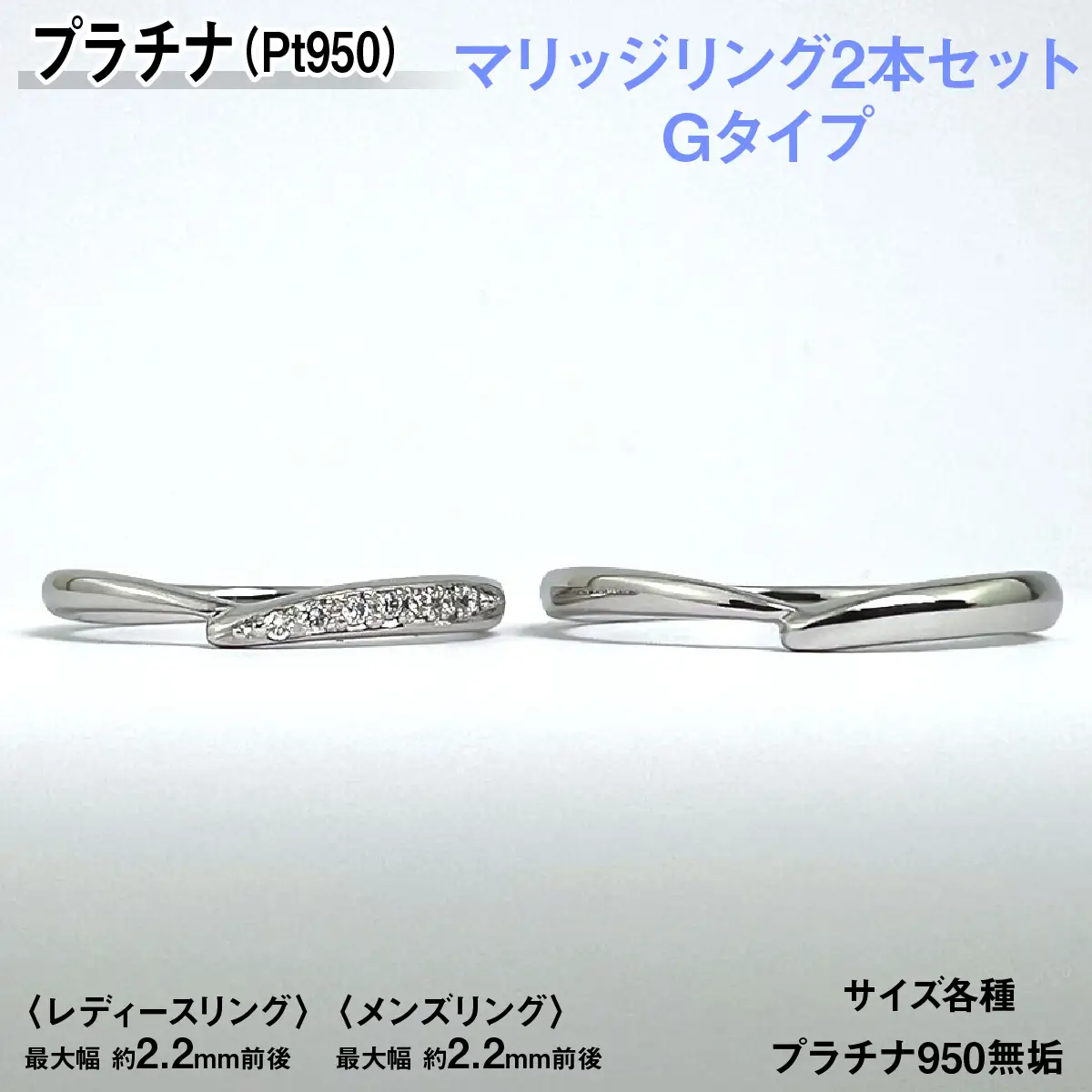 プラチナ製(Pt950) マリッジリング2本セットGタイプ ALPER075