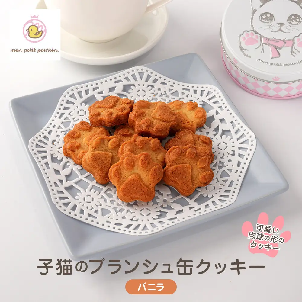 子猫のブランシュ缶クッキー　バニラ