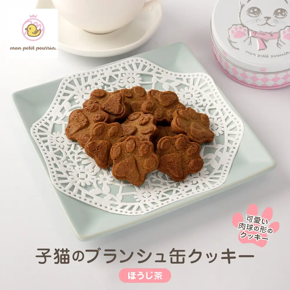 子猫のブランシュ缶クッキー　ほうじ茶