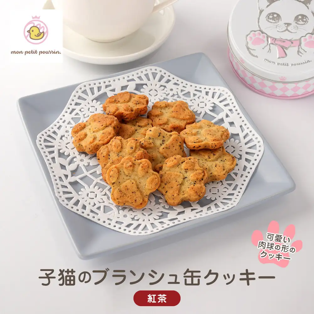 子猫のブランシュ缶クッキー　紅茶