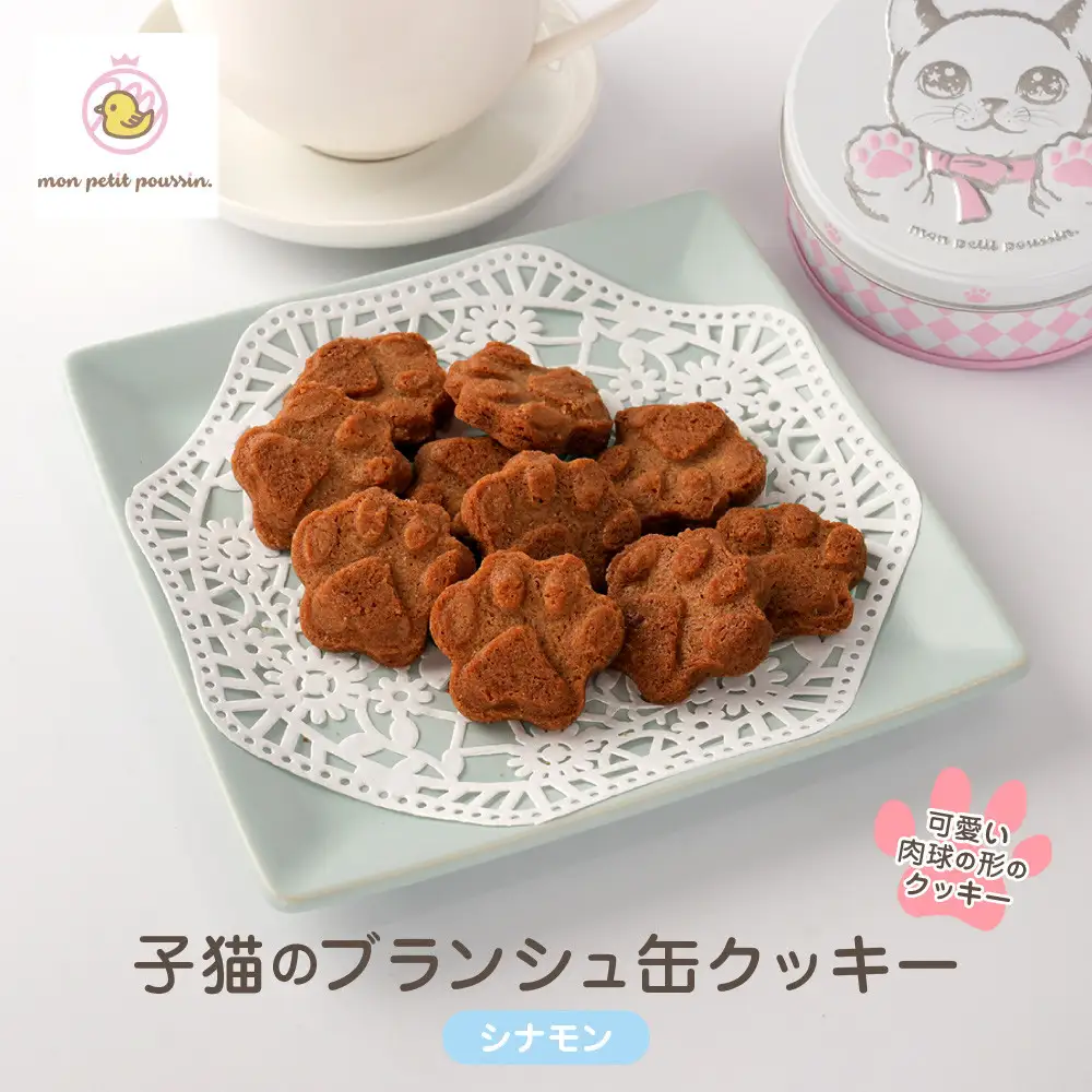 子猫のブランシュ缶クッキー　シナモン