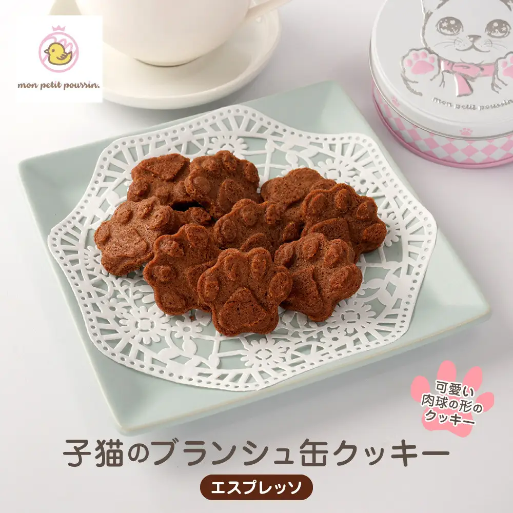 子猫のブランシュ缶クッキー　エスプレッソ