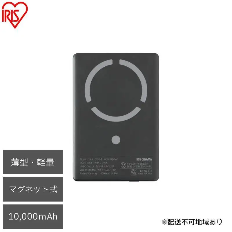 モバイルバッテリー TW-A10020-B ブラック モバイルバッテリー アイリスオーヤマ 軽量 小型 薄型 USB Type-C 10000mAh コンパクト ワイヤレス マグネット 残量 デジタル表示 バッテリー 充電器