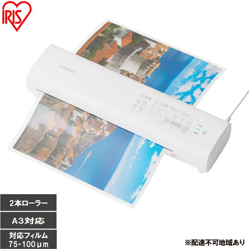 ラミネーター LM32D-W ホワイト アイリスオーヤマ a3 家庭用 75ミクロン 100ミクロン 対応 ラミネート 高速化 時短 保育園 幼稚園 学校 店舗 オフィス コンパクト フレーレバー付き メニュー POP