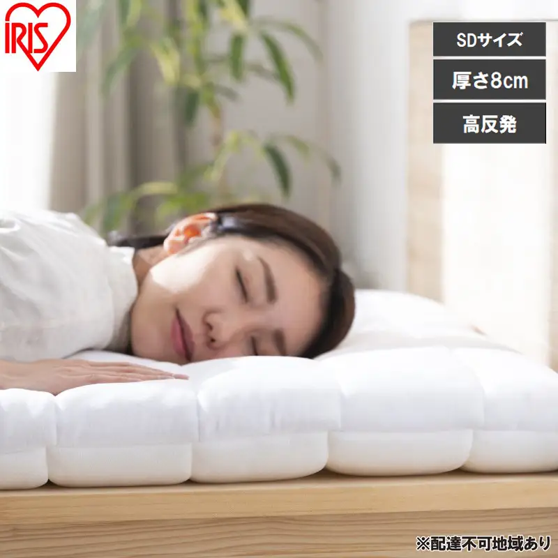 エアリー敷き布団プラスSD ASFP80-SD ホワイト 敷布団 アイリスオーヤマ セミダブル 敷き布団 洗える 丸洗い 速乾 硬め 高反発 体圧分散 抗菌 防臭 通気性 湿気対策 リバーシブル 夏 冬 オールシーズン 収納 コンパクト 来客用 ベッド エアリー