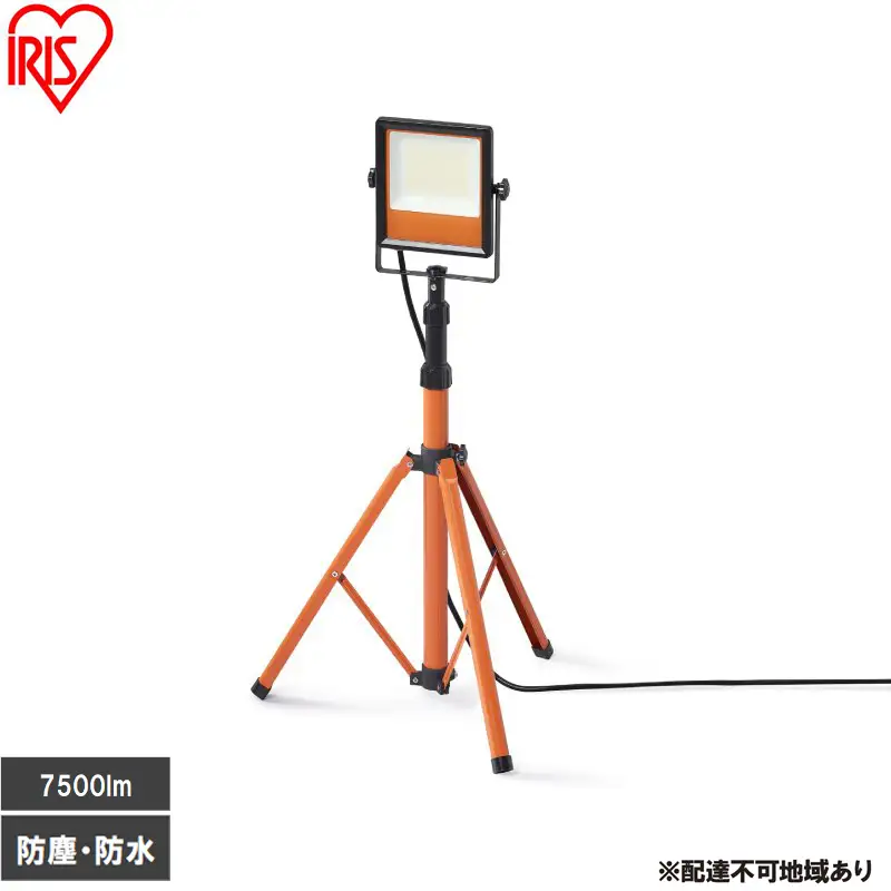 LEDスタンドライト 7500lm LWT-7500ST2 投光器 led 屋外 防水 防雨 防塵 照明 100v 55w led投光器 ledライト 三脚 スタンド 作業灯 LED 夜間 建設 工事 アイリスオーヤマ スタンドライト 7500lm 1灯 LEDライト 照明
