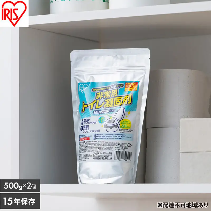 【500g×2個】非常用トイレ凝固剤 500g HTG-50 防災 簡易トイレ 災害用 凝固剤 トイレ 50回分 抗菌 消臭 スピード凝固 非常用 アイリスオーヤマ トイレ凝固剤 携帯トイレ 登山 キャンプ 防災グッズ 長期保存