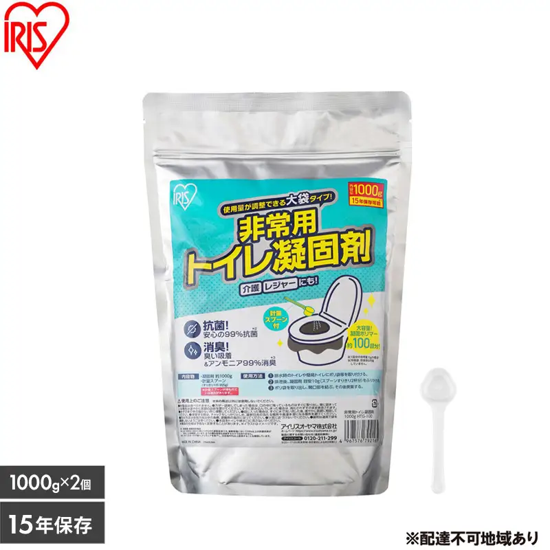 【1000g×2個】非常用トイレ凝固剤 1000g HTG-100 防災 簡易トイレ 災害用 凝固剤 トイレ 100回分 抗菌 消臭 スピード凝固 非常用 アイリスオーヤマ トイレ凝固剤 携帯トイレ 登山 キャンプ 防災グッズ 長期保存