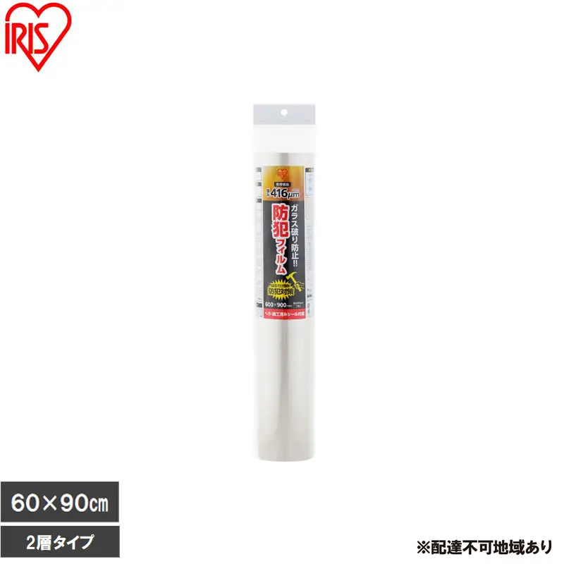 防犯フィルム 厚み416μm 600×900mm BF-6090-2-C 防犯フィルム 窓 防犯 窓ガラス 防犯ガラスフィルム ヘラ付 シール付 防犯シート トイレ お風呂 ベランダ 飛散防止フィルム 地震 台風 防犯対策 アイリスオーヤマ