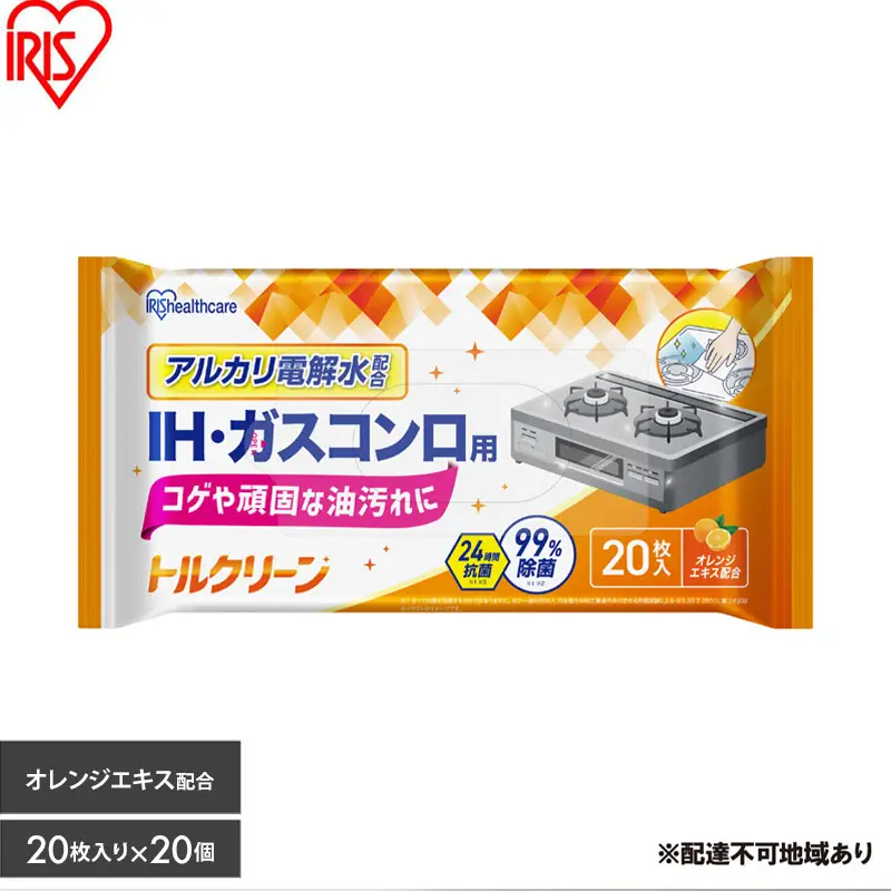 【20枚入り×20個】トルクリーン キッチンクリーナー IH・ガスコンロ用 20枚入 T-KI20 掃除シート キッチン IH ガスコンロ 台所 20枚入 除菌 抗菌 衛生 アルカリ電解水 洗剤不要 IH ガスコンロ 油汚れ 除菌シート アイリスオーヤマ