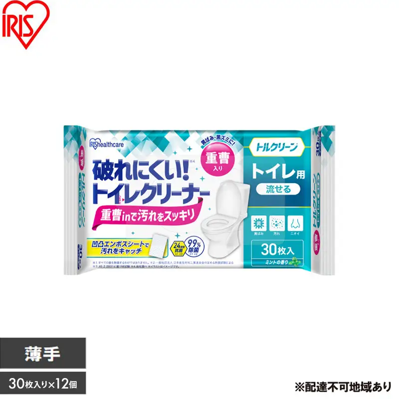 【30枚入り×12個】トルクリーン トイレクリーナー薄手 30枚入 T-TU30 トイレ掃除シート 30枚 除菌 抗菌 重曹 黄ばみ 汚れ 凹凸エンボス トイレクリーナーシート 使い捨て 流せる 掃除シート アイリスオーヤマ トルクリーン