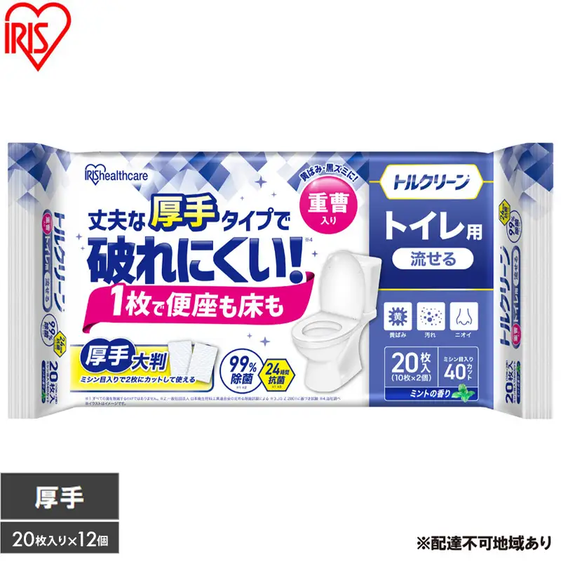 【20枚入り×12個】トルクリーン トイレクリーナー厚手 T-TA20 20枚入り（10枚×2個） トイレ掃除シート 20枚 除菌 抗菌 丈夫 重曹 黄ばみ 汚れ 凹凸エンボス トイレクリーナーシート 使い捨て 流せる 掃除シート アイリスオーヤマ