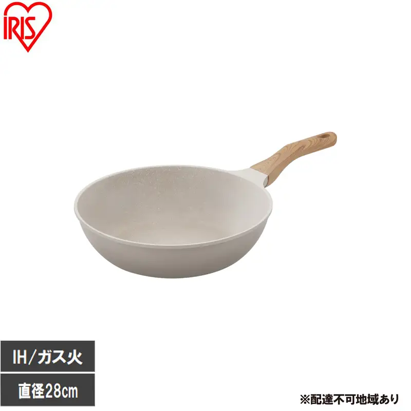 IH対応可 フライパン ナチュ 28cm 深型 モカ アイリス フライパン