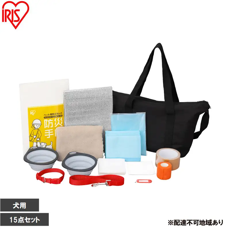 ペット用防災セット犬用 15点セット PBSI-15 防災 防災グッズ 防災セット 犬用 15点 防災用品 避難用品 避難 避難グッズ 災害 ショルダーバッグ トイレ 防臭袋 ペットシーツ 食器 タオル ネームタグ 首輪 持ち運び 防災バッグ アイリスオーヤマ