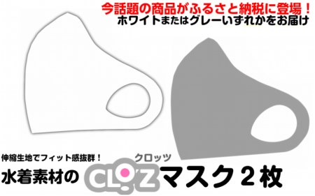 クロッツマスクMサイズ5セット（10枚）_1555R-1