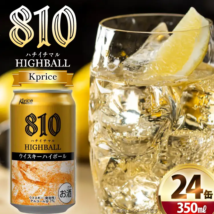 ハイボール Kprice 810 (ハチイチマル) 350ml 缶