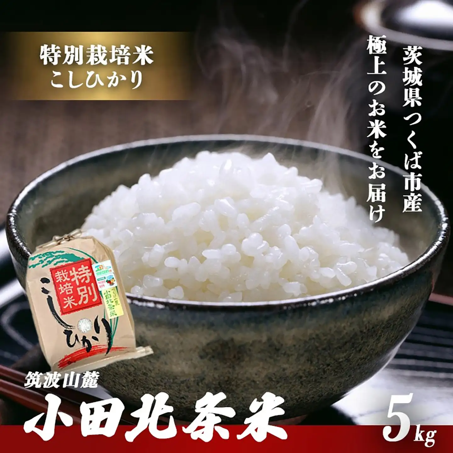 米 令和7年産 特別栽培米コシヒカリ5kg コシヒカリ