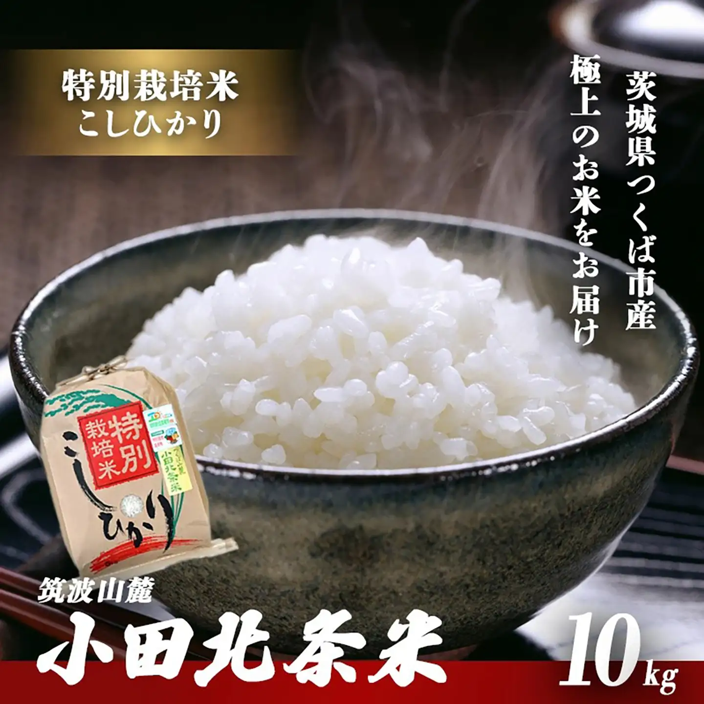 米 令和7年産 特別栽培米コシヒカリ10kg コシヒカリ