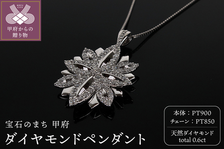 PT ダイヤモンド0.6ctペンダント　PNI-285PTNW