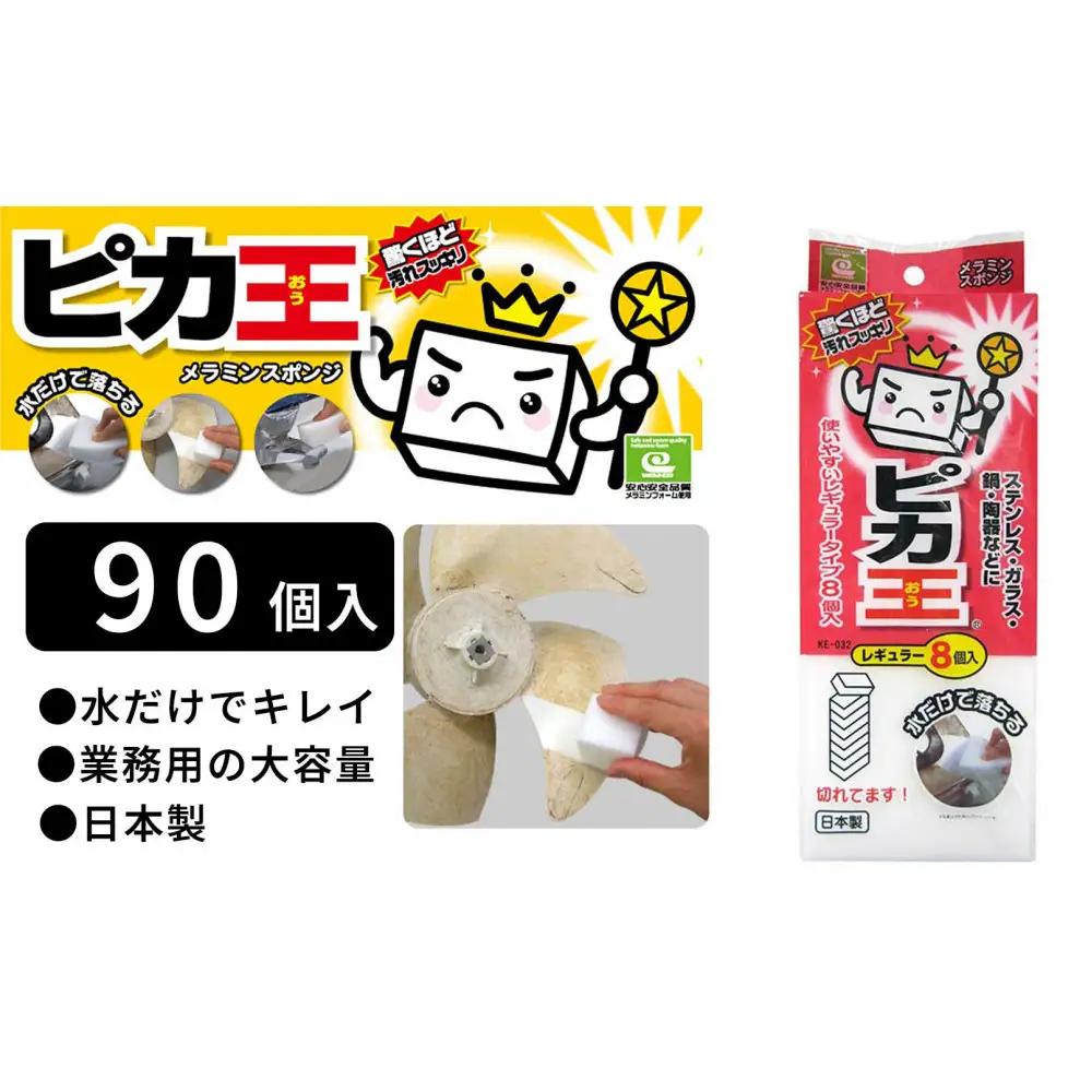 日本製 ピカ王 レギュラー8個入 90セット メラミンスポンジ メラミンフォーム業務用 研磨スポンジ KE-032