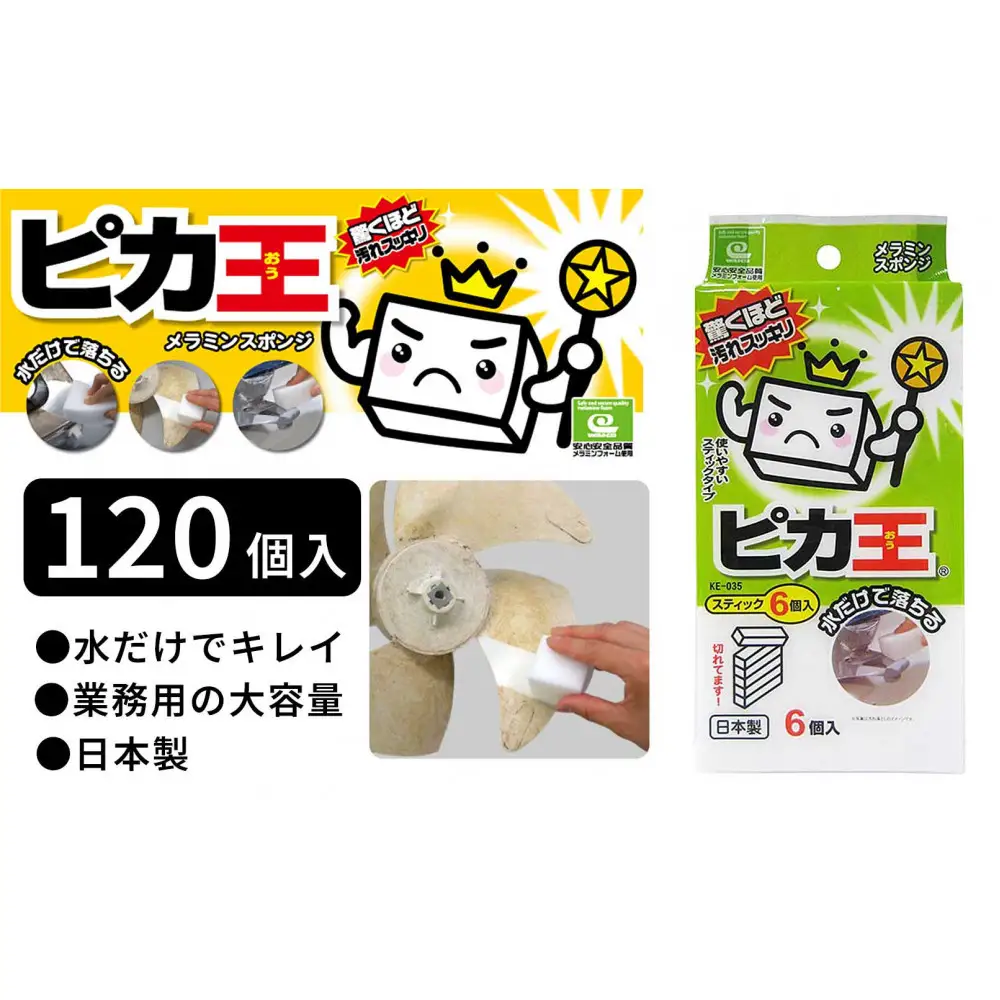 日本製 ピカ王 スティック6個入 120セット メラミンスポンジ メラミンフォーム業務用 研磨スポンジ KE-035