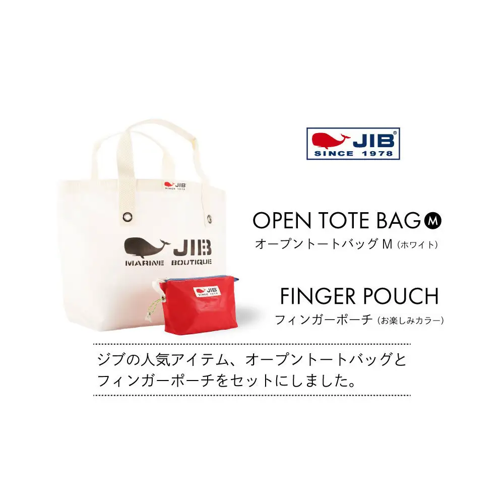 オープントートバッグ(ホワイト)とフィンガーポーチ(お楽しみカラー)セット トート