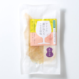 珍味 ワイン味付 えいひれ【岩の原葡萄園製造ワイン使用】56g おつまみ エイヒレ