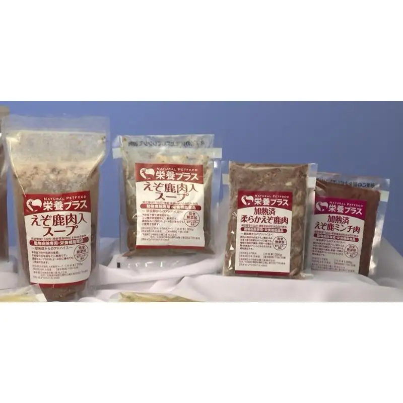 えぞ鹿肉スープ＆加熱済肉【4点セット】※ペットフード_I020-0429