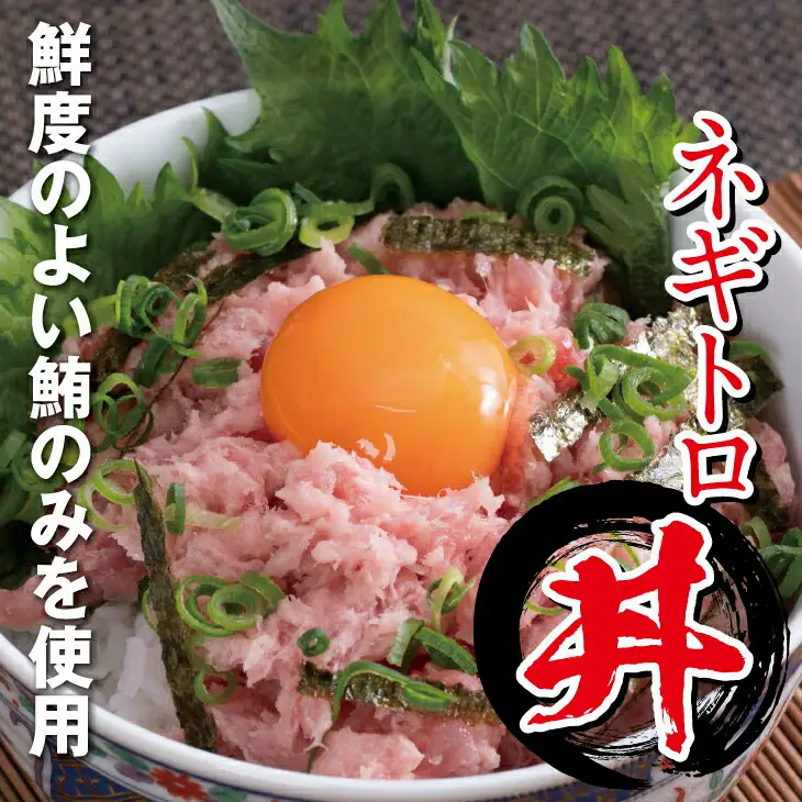 徳さんのネギトロ ねぎとろ 400g yj025