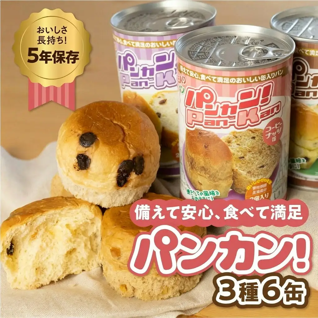 【アソート6缶】備えて安心、食べて満足『パンカン！』6缶セット  防災グッズ