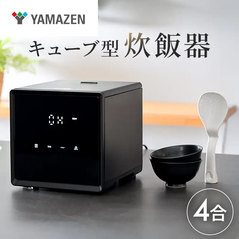 山善 YAMAZEN 炊飯器 4合炊き 4合 一人暮らし キューブ型炊飯器 マイコン式　YJS-CM072（B） 【kt114-041】